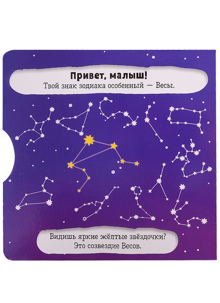 Фотография книги "Clever-зодиаки. Весы"