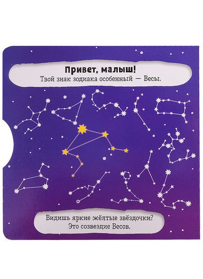 Фотография книги "Clever-зодиаки. Весы"