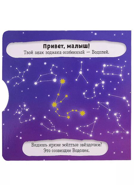 Фотография книги "Clever-зодиаки. Водолей"