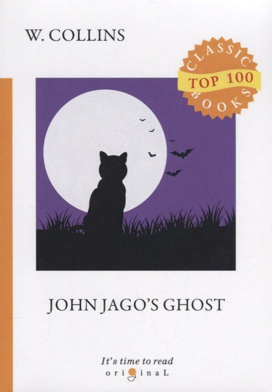 Обложка книги "Collins, Уилки: John Jagos Ghost = Призрак Джона Джаго: на англ.яз. Collins W."