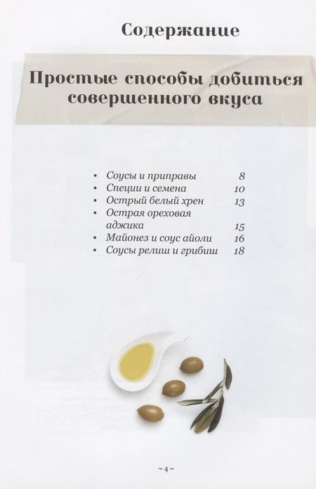 Фотография книги "Comfort Food. Вкусно, быстро и удобно каждый день"