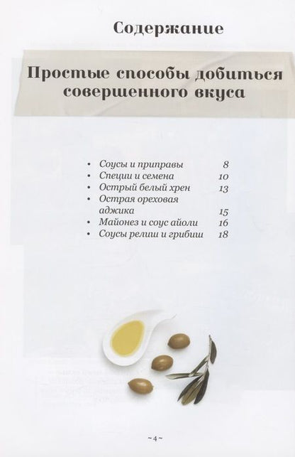 Фотография книги "Comfort Food. Вкусно, быстро и удобно каждый день"
