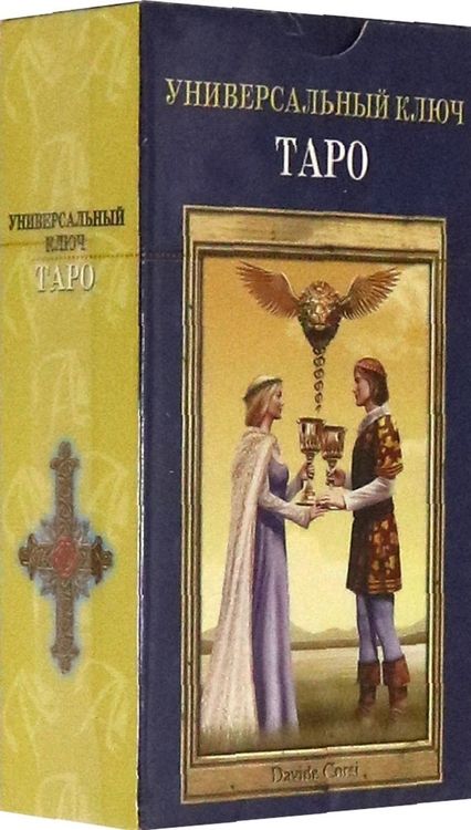 Фотография книги "Corsi: Таро "Универсальный ключ", на русском языке"