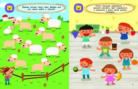 Фотография книги "CQ – творческое мышление: для детей 2-3 лет (с наклейками)"