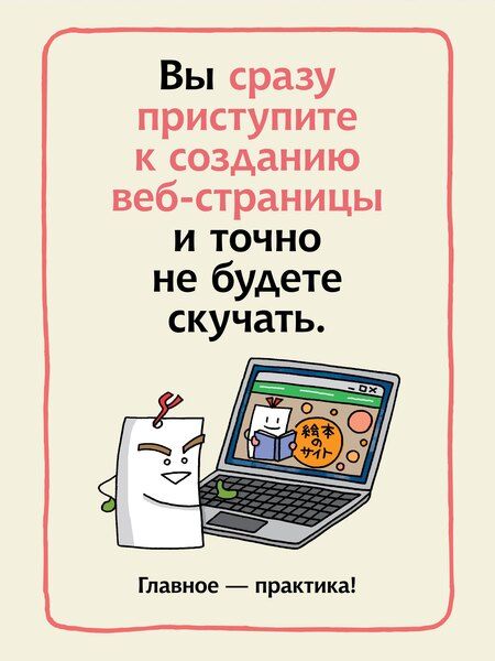 Фотография книги "ANK Co.: HTML/CSS. Вся веб-разработка в схемах и иллюстрациях"