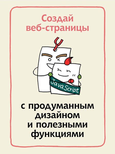 Фотография книги "ANK Co.: HTML/CSS. Вся веб-разработка в схемах и иллюстрациях"