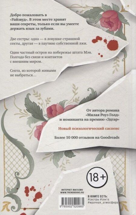 Фотография книги "Cтефани Вробель: Будет больно"