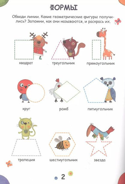 Фотография книги "Cuberdon. Готовимся к школе"