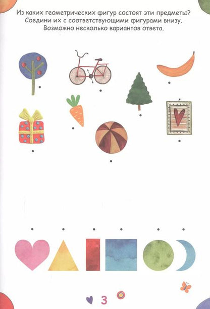 Фотография книги "Cuberdon. Готовимся к школе"