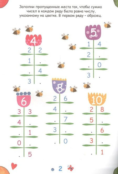 Фотография книги "Cuberdon. Первая математика"