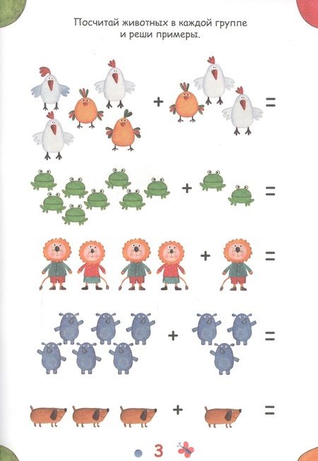 Фотография книги "Cuberdon. Первая математика"