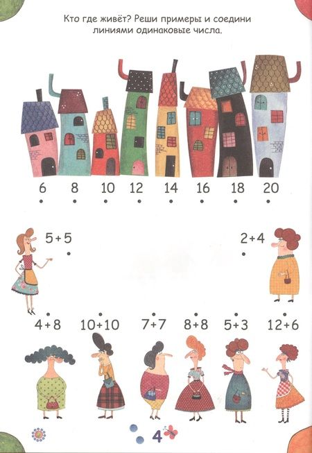 Фотография книги "Cuberdon. Первая математика"