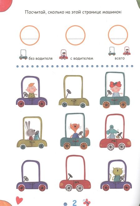 Фотография книги "Cuberdon. Счёт от 1 до 10"