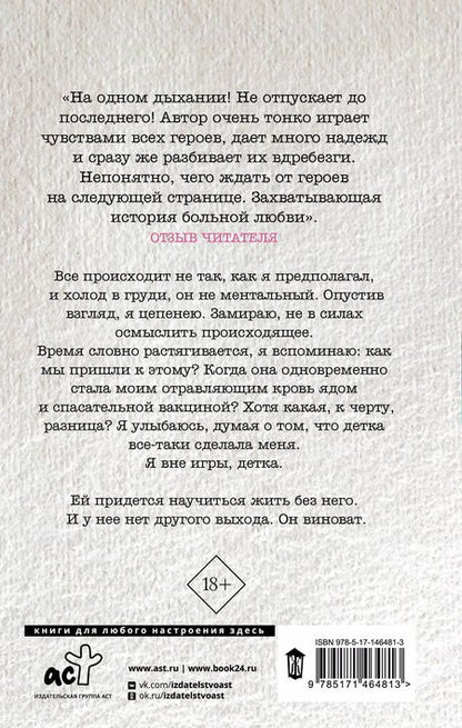 Фотография книги "Д. Алекс: Офсайд. Финал"