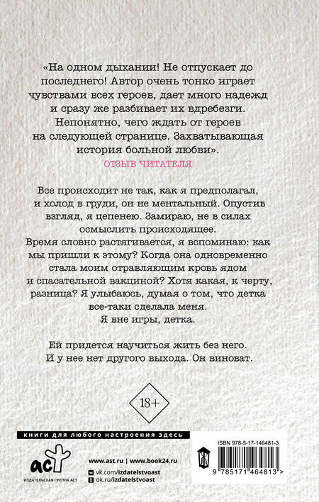 Фотография книги "Д. Алекс: Офсайд. Финал"