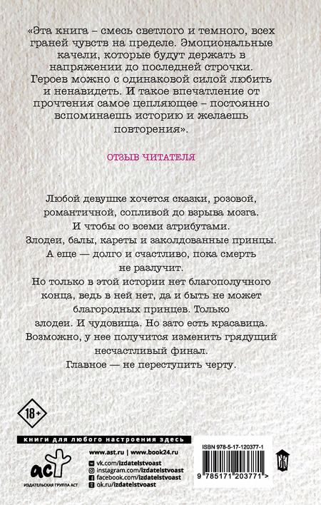 Фотография книги "Д. Алекс: Офсайд"