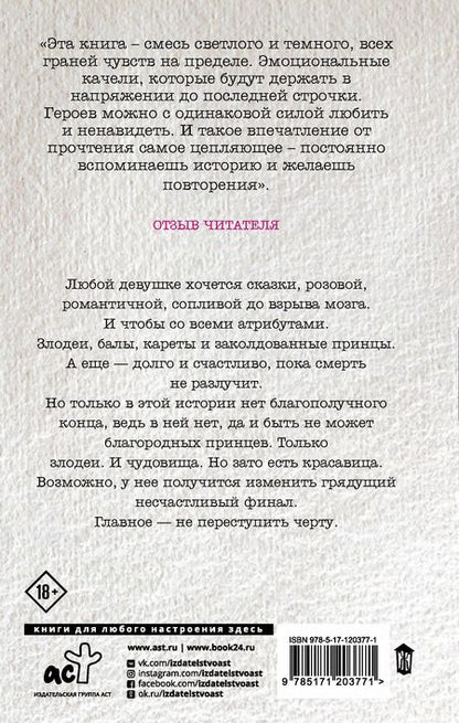 Фотография книги "Д. Алекс: Офсайд"