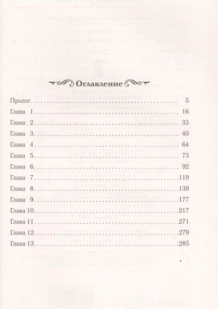 Фотография книги "Д. Алекс: Офсайд"
