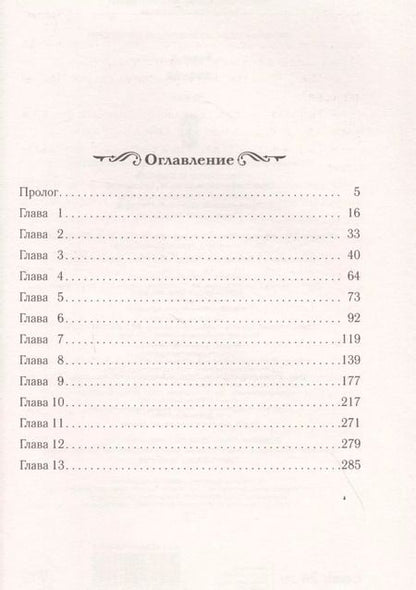Фотография книги "Д. Алекс: Офсайд"