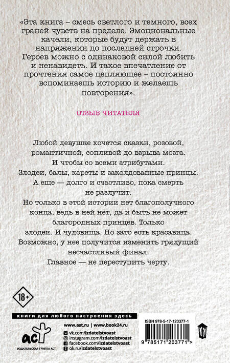 Фотография книги "Д. Алекс: Офсайд"
