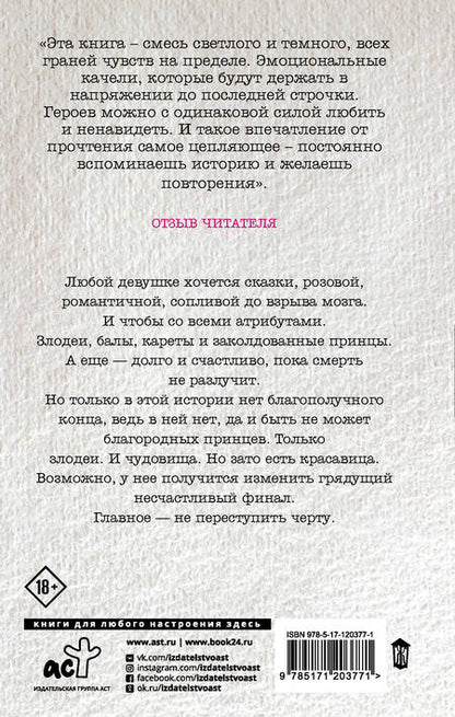 Фотография книги "Д. Алекс: Офсайд"