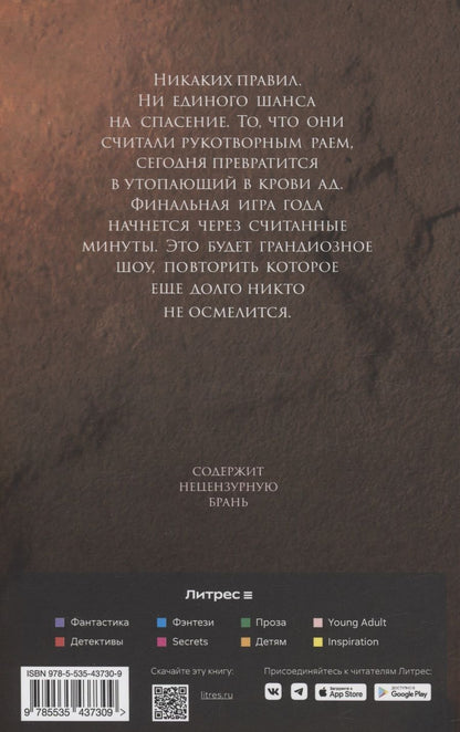 Обложка книги "Д. Алекс: Улей. Книга 3: Уйти нельзя выжить"