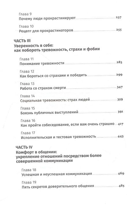 Фотография книги "Д. Дэвид: Хорошее настроение: Руководство по борьбе с депрессией и тревожностью. Техники и упражнения"