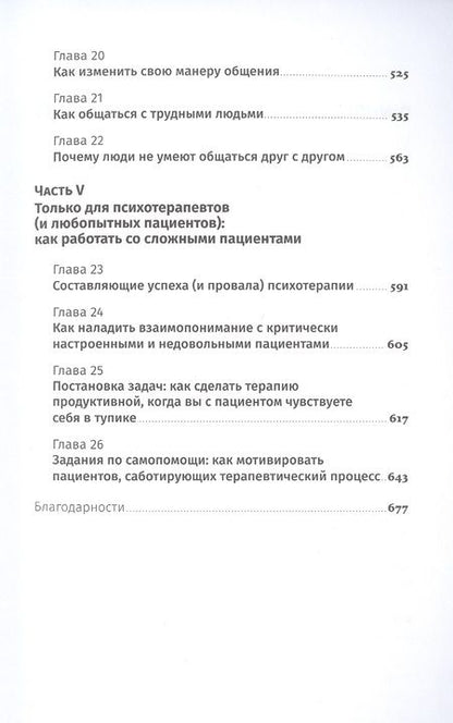 Фотография книги "Д. Дэвид: Хорошее настроение: Руководство по борьбе с депрессией и тревожностью. Техники и упражнения"