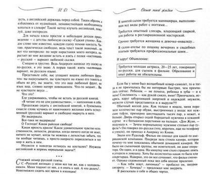 Фотография книги "Д. И.: Опыт моей жизни. Книга 1. Эмиграция"