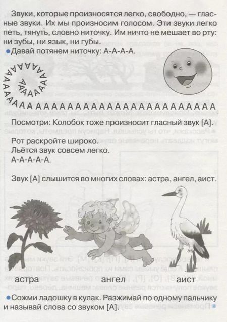 Фотография книги "Д. Куликовский: Дружок Готовимся к школе Развитие речи (илл. Рюминой и др.) (м) Куликовский"