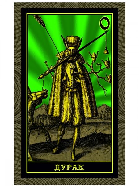 Фотография книги "Д. Пруденс: Таро мистической алхимии в гравюрах. 78 карт + инструкция"