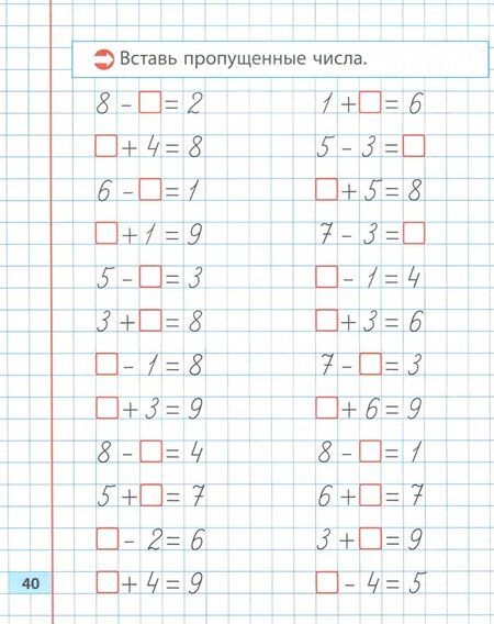 Фотография книги "Д. Ульянов: Математика. 1 класс. Тренажёр классический"