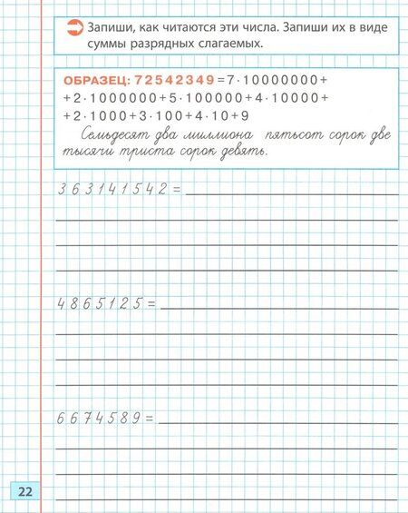 Фотография книги "Д. Ульянов: Математика. 4 класс. Тренажёр классический"