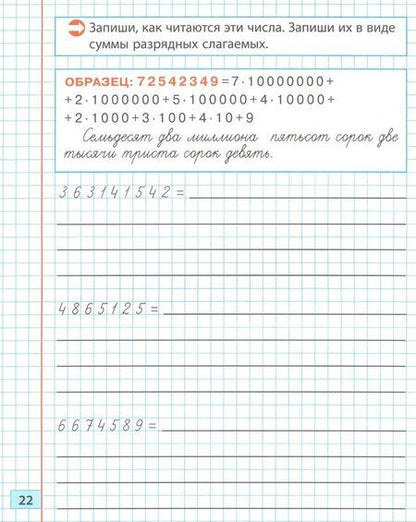 Фотография книги "Д. Ульянов: Математика. 4 класс. Тренажёр классический"