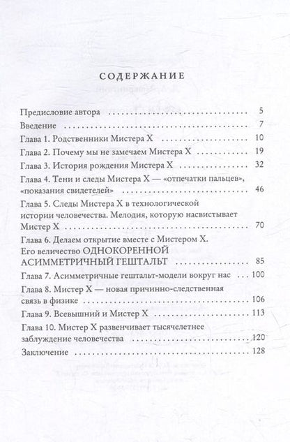 Фотография книги "Д. Защеринский: QWERTYномика"