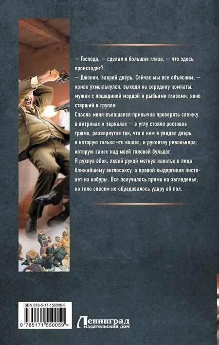 Фотография книги "Д.Н. Замполит: Пулеметчик"