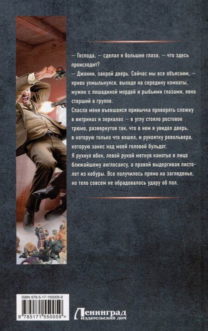 Фотография книги "Д.Н. Замполит: Пулеметчик"