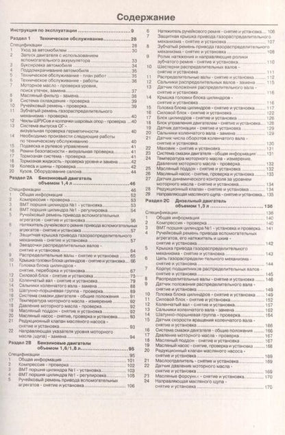 Фотография книги "Opel Meriva с 2003 г б/д"