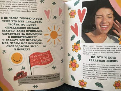 Фотография книги "Д`Амелио: Суть Чарли. Полный гайд по реалу"