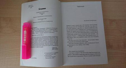 Фотография книги "Д`Аннунцио: Леда без лебедя"