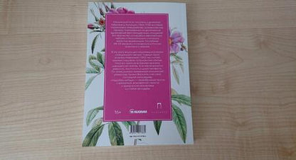 Фотография книги "Д`Аннунцио: Леда без лебедя"