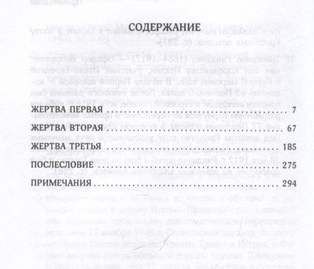 Фотография книги "Д`Аннунцио: Ноктюрн"