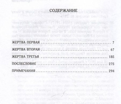 Фотография книги "Д`Аннунцио: Ноктюрн"