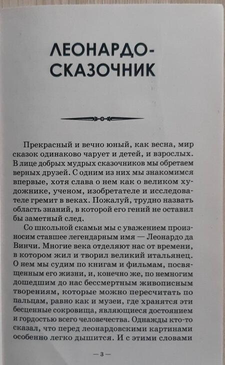 Фотография книги "Да: Сказки, легенды, притчи"