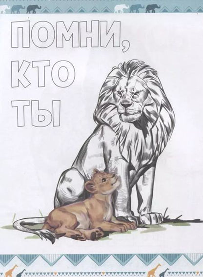 Фотография книги "Да здравствует король!"
