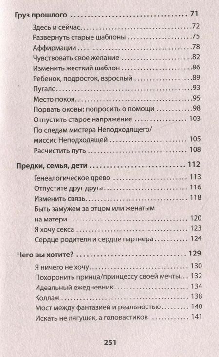 Фотография книги "Даан ван: Позволь мне найти тебя. Как обрести любовь"