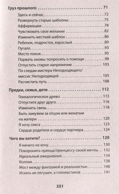 Фотография книги "Даан ван: Позволь мне найти тебя. Как обрести любовь"