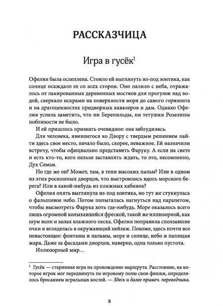 Фотография книги "Дабо: Сквозь зеркала. Книга 2. Тайны Полюса"