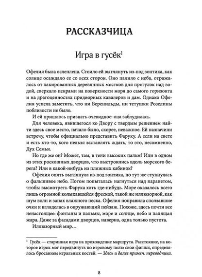 Фотография книги "Дабо: Сквозь зеркала. Книга 2. Тайны Полюса"