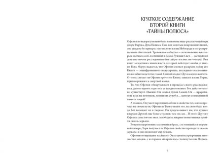 Фотография книги "Дабо: Сквозь зеркала. Книга 3. Память Вавилона"